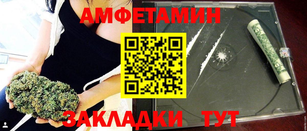 АМФ  Амфетамин Розовый  Вход с VPN  Муром  Амфетамин 
