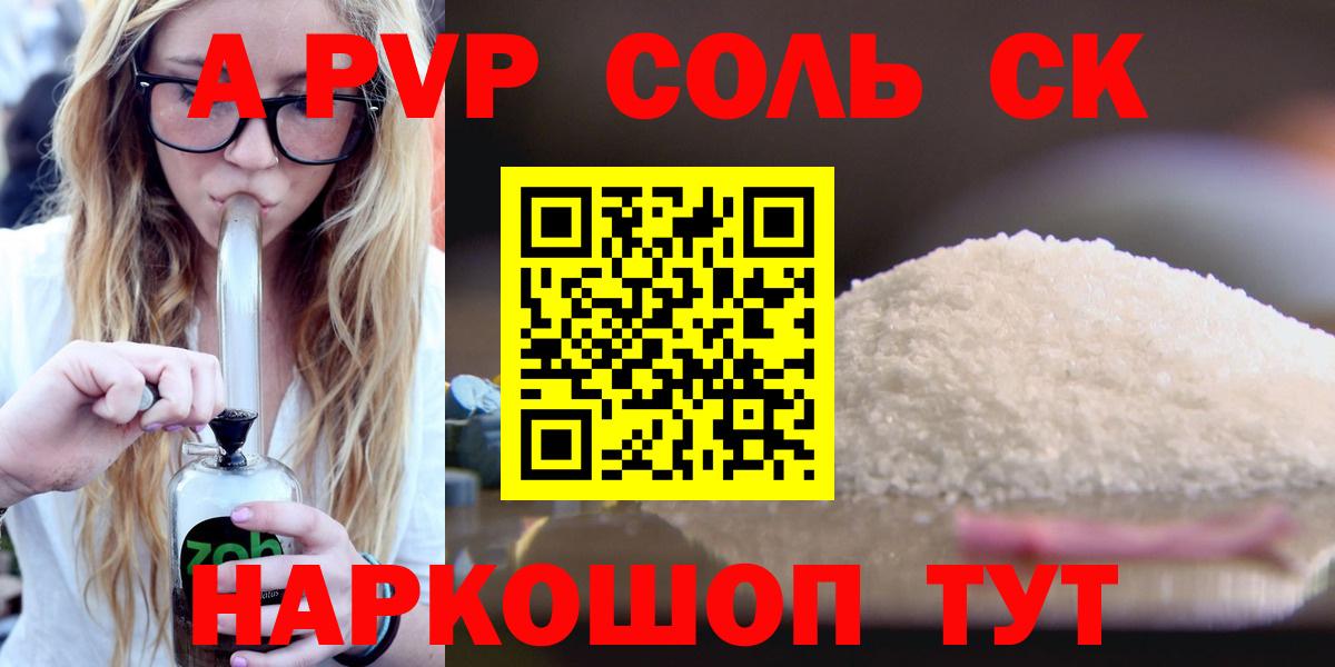 Alpha-PVP мука Муром