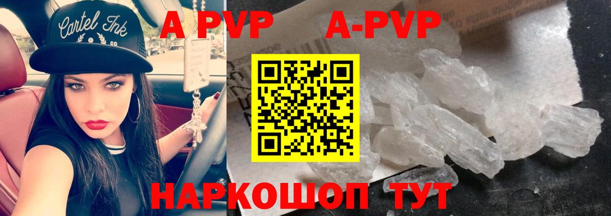 A PVP VHQ  А ПВП Соль  Вход с VPN  Муром  APVP  Alpha-PVP Соль 