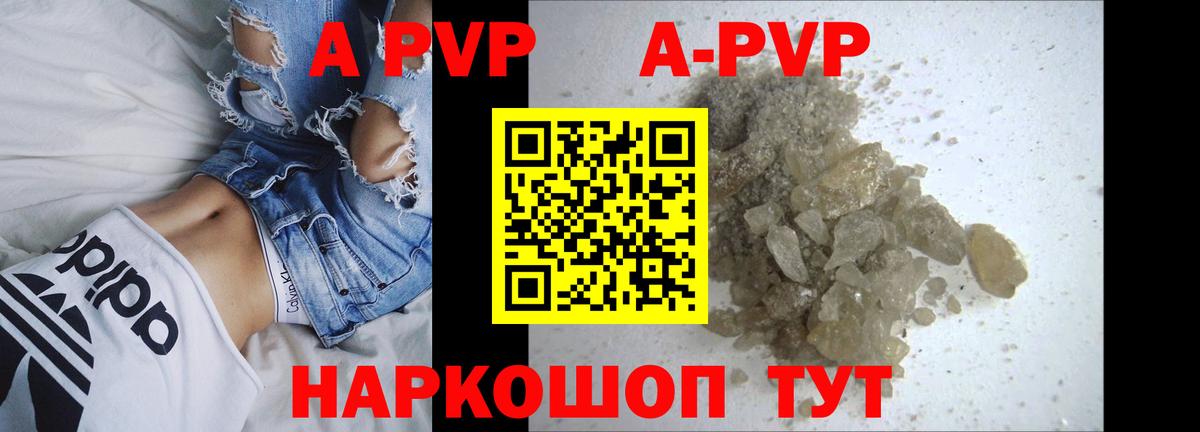 как найти   Муром  А ПВП кристаллы  Alfa_PVP кристаллы  Альфа ПВП Соль 
