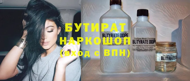Бутират жидкий экстази  Муром 