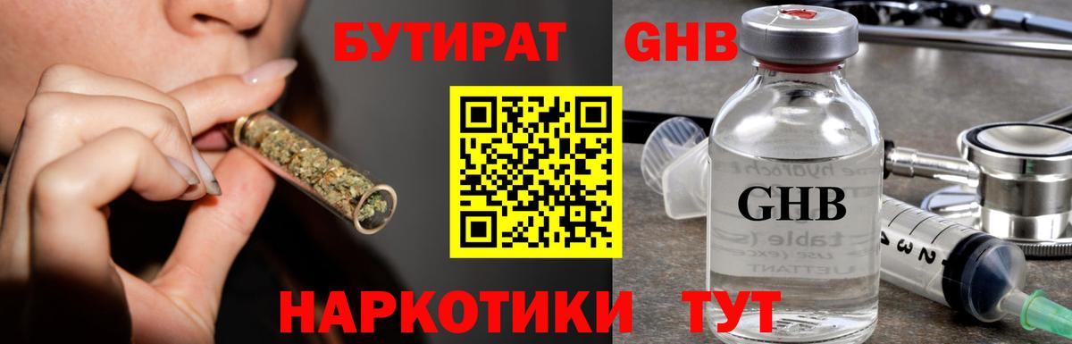 Бутират бутандиол Муром