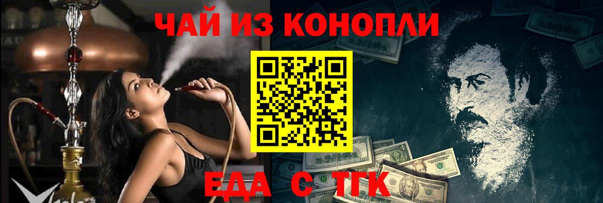 Еда ТГК марихуана  Вход с VPN  Муром 