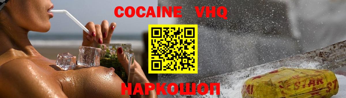 Cocaine Перу Муром