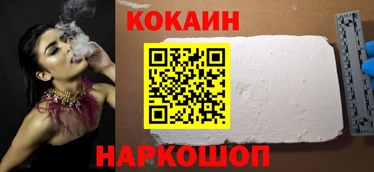 COCAIN Fish Scale  Вход с VPN  Кокаин  COCAIN 98%  Муром 