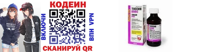 Кодеиновый сироп Lean напиток Lean (лин) купить Муром