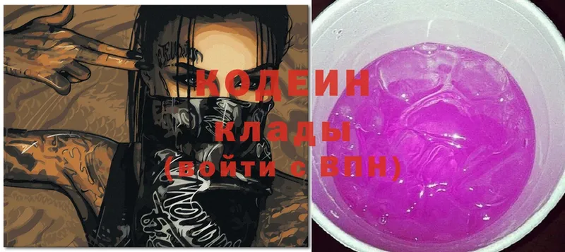 Кодеиновый сироп Lean Purple Drank  купить наркотик  гидра онион  Муром 