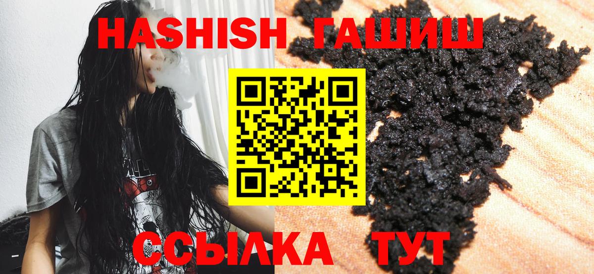 ГАШИШ индика сатива  ГАШ hashish  Муром  Вход с VPN 