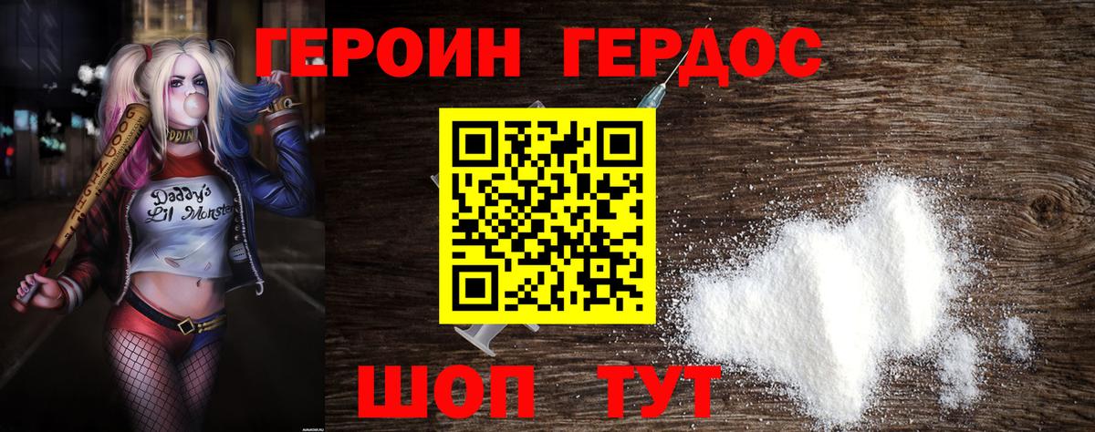 Героин афганец Муром