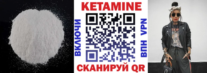 КЕТАМИН ketamine Муром