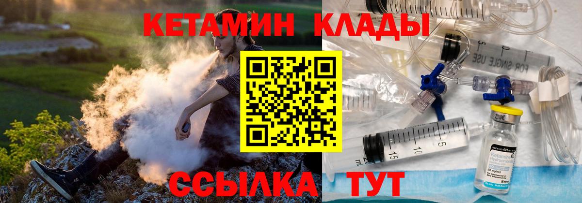 КЕТАМИН ketamine Муром