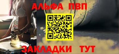альфа пвп VHQ Кингисепп