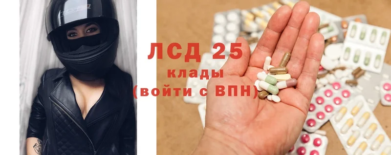 купить наркотик  Муром  ЛСД экстази кислота 