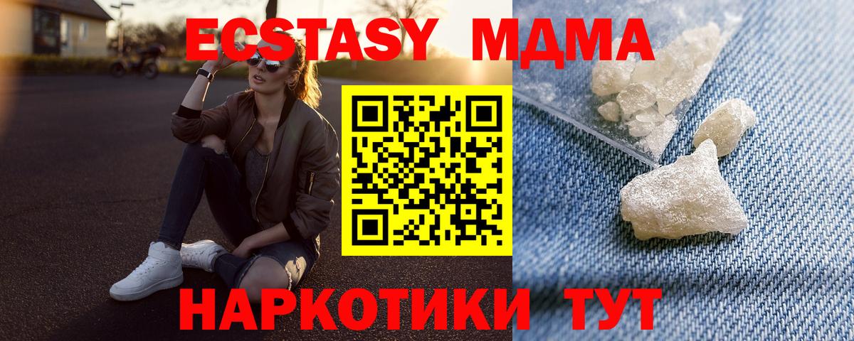 MDMA кристаллы Муром