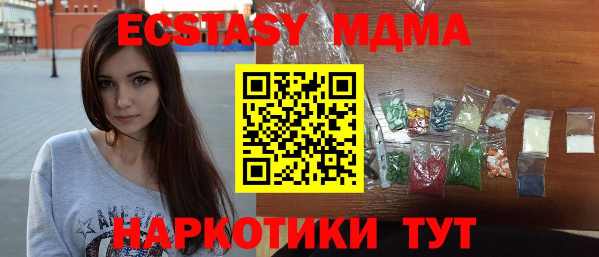 MDMA  Муром  МДМА crystal  MDMA VHQ 