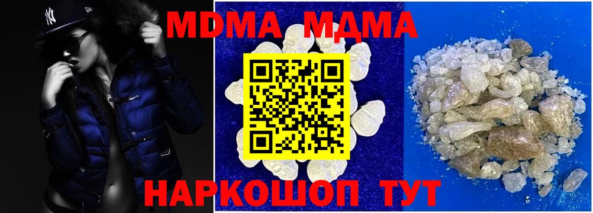 MDMA молли  Вход с VPN  Муром  МДМА Molly 