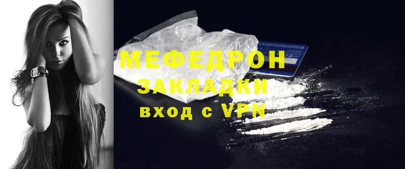 Мефедрон 4 MMC  Муром 