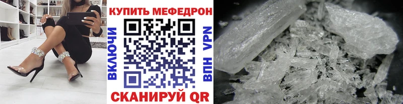 МЕФ кристаллы мориарти клад Муром