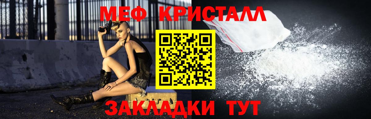 Мефедрон мука Муром