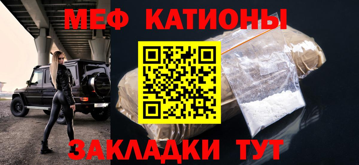 МЯУ-МЯУ  Мефедрон мука  ссылка на мегу как зайти  МЕФ кристаллы  Муром 