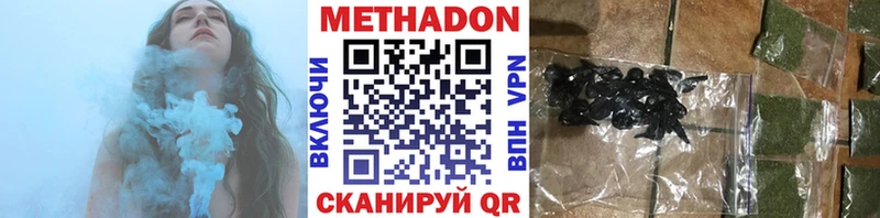 Метадон methadone  цена   Муром 