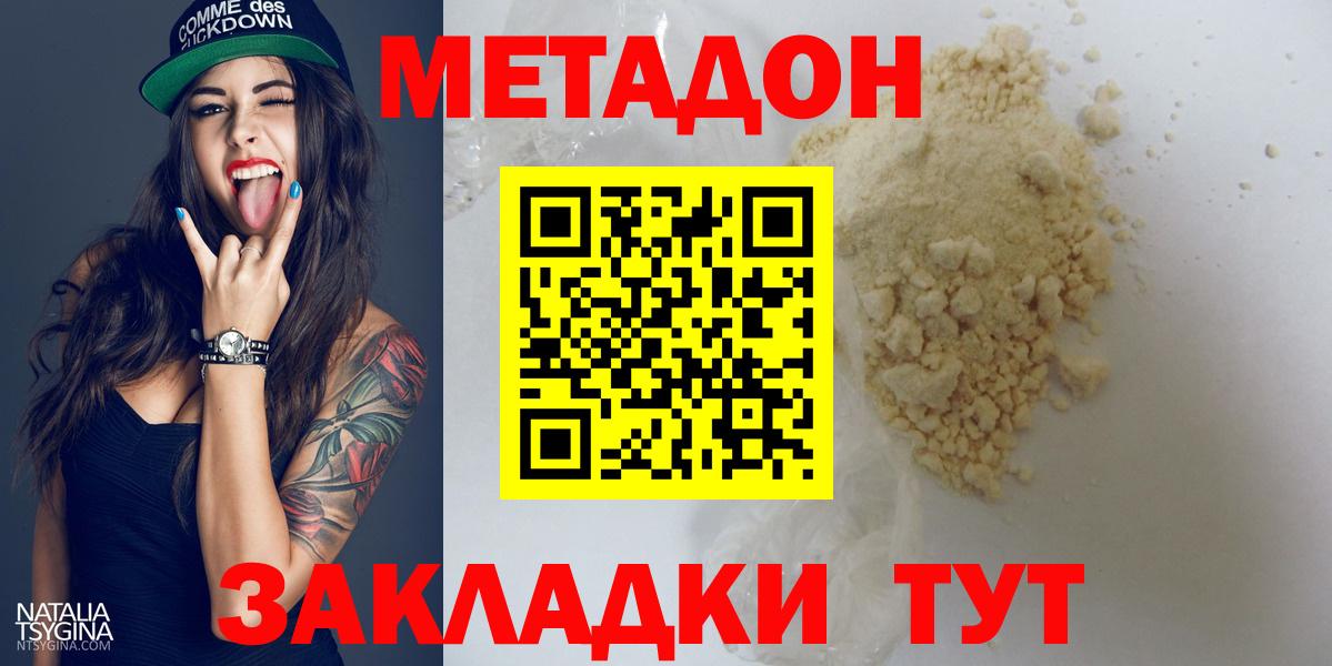 МЕТАДОН кристалл Муром