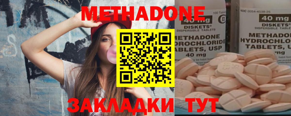 МЕТАДОН VHQ  Метадон кристалл  Муром  Вход с VPN 