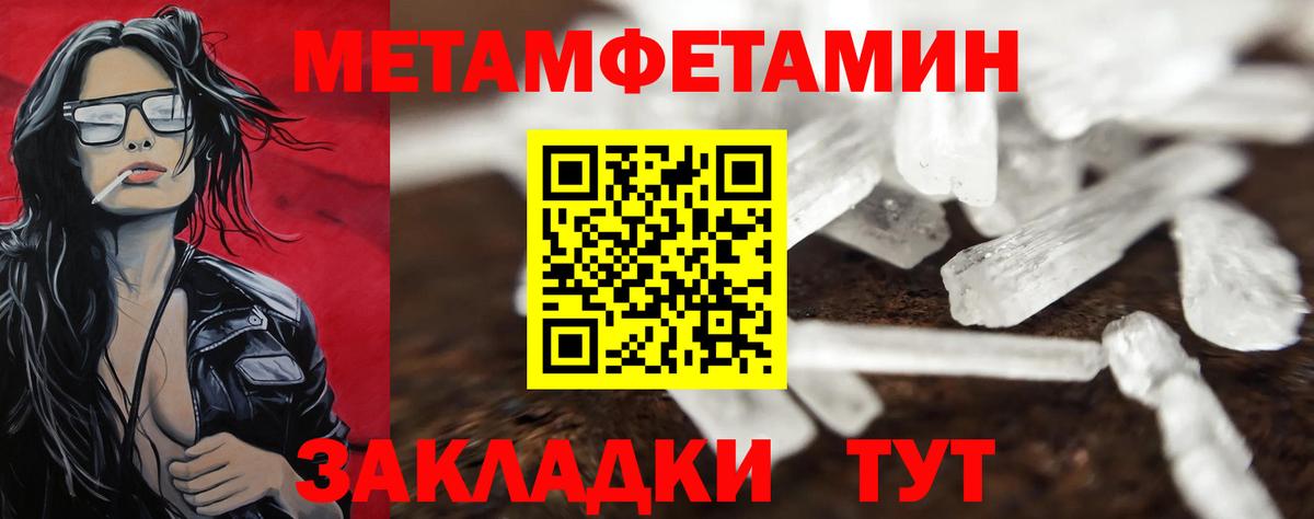 Метамфетамин Декстрометамфетамин 99.9%  Вход с VPN  Метамфетамин Декстрометамфетамин 99.9%  Муром 