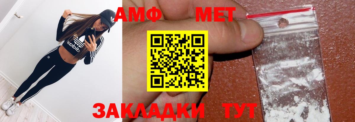 МЕТАМФЕТАМИН кристалл  МЕТАМФЕТАМИН кристалл  Муром 