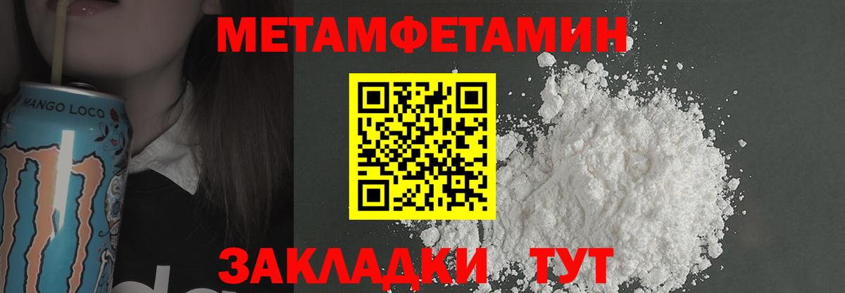 Метамфетамин винт Муром
