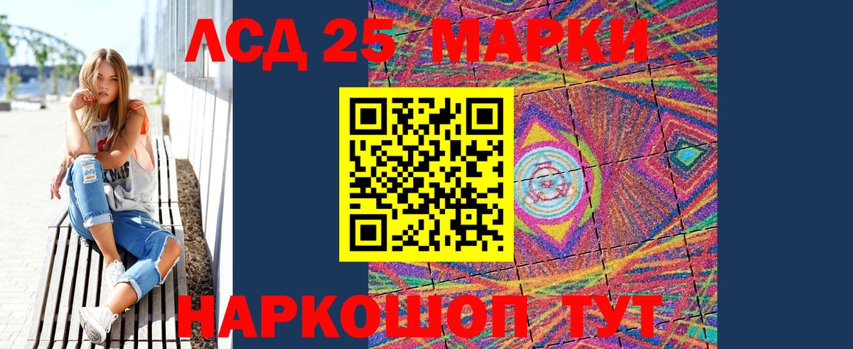 Марки 25I-NBOMe 1,8мг  Марки 25I-NBOMe 1,8мг  Муром 