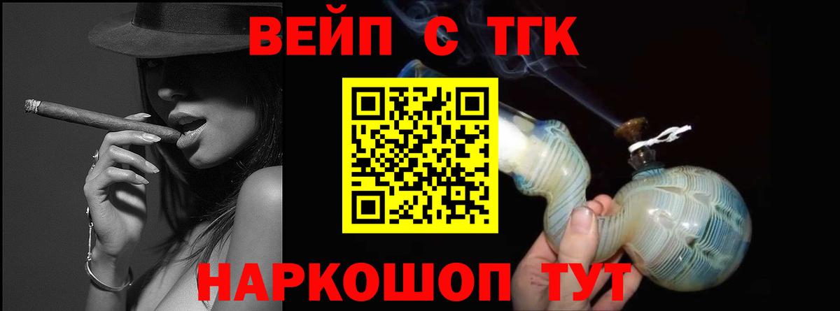 Дистиллят ТГК жижа  Муром  ТГК THC oil 