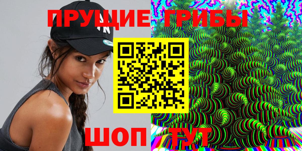 Галлюциногенные грибы GOLDEN TEACHER Муром